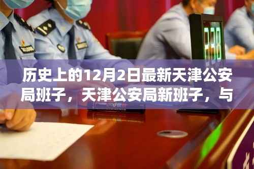 鸟革翬飞 第5页