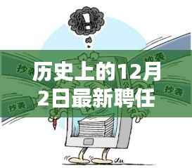 揭秘历史12月2日法警改革,小巷深处的印记与独特小店探秘