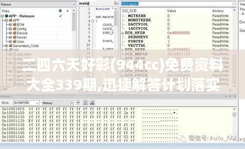 二四六天好彩(944cc)免费资料大全339期,迅捷解答计划落实_限量款97.372-8