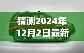 众泰新篇章,探寻自然秘境,启程心灵之旅——2024年众泰最新款汽车发布会
