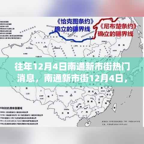 南通新市街12月4日探寻自然美景之旅,心灵宁静的力量当日盛放