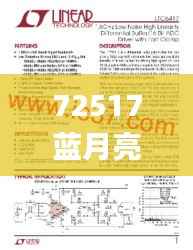 72517蓝月亮论坛资料查询,广泛方法解析说明_LT12.487