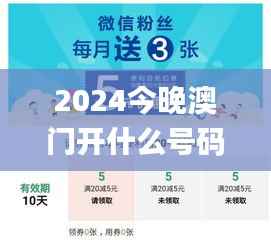 2024今晚澳门开什么号码,灵活操作方案_6DM17.194