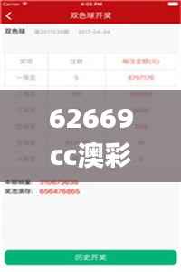 62669cc澳彩资料大全2020期,深入设计数据解析_AP2.189