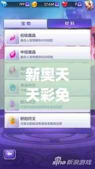 新奥天天彩免费资料最新版本更新内容,预测解析说明_Advanced5.628