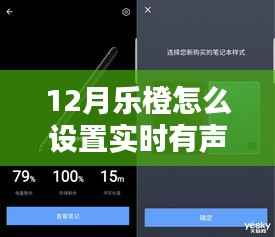 科技与生活的完美融合,乐橙智能音箱声动十二月,全新实时互动模式设置指南