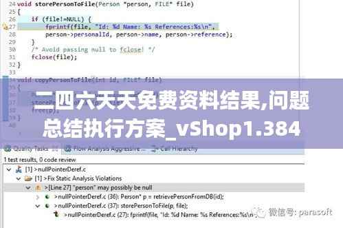 二四六天天免费资料结果,问题总结执行方案_vShop1.384