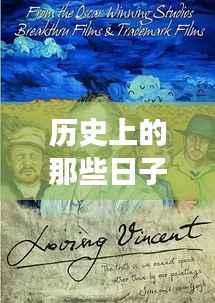 探寻十二月二十二日监控录像背后的故事与历史真相